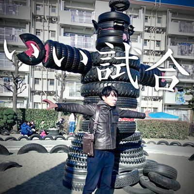 iishiai