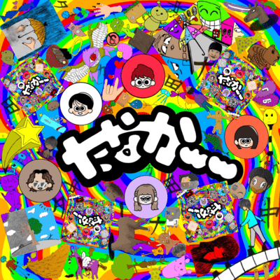 Loud laughter and excitement