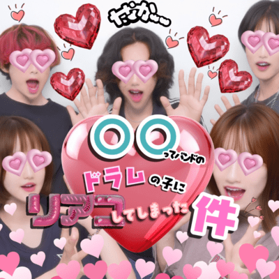 The thing is... I've caught real feelings for the drummer of the band??.