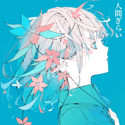 human lost (feat. kaede)