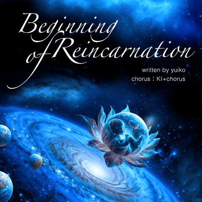 Beginning of Reincarnation