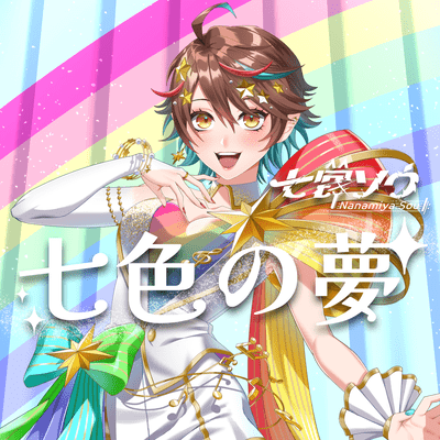 Nanairo no Yume