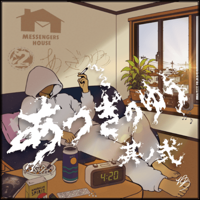 ATSUGI NO YU -part2-