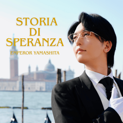 Storia di speranza