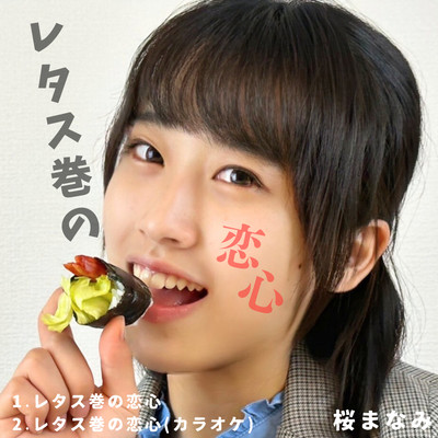 love wrapped in lettuce