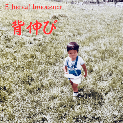 Senobi (2026 Remix)