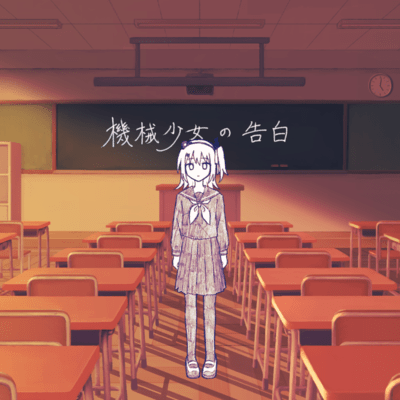 The Mechanical Girl's Confession