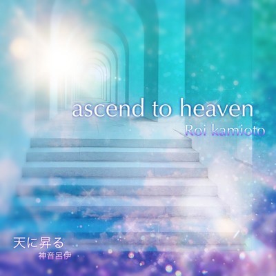 ascend to heaven
