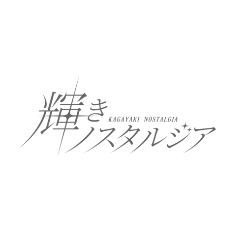 Kagayaki Nostalgia