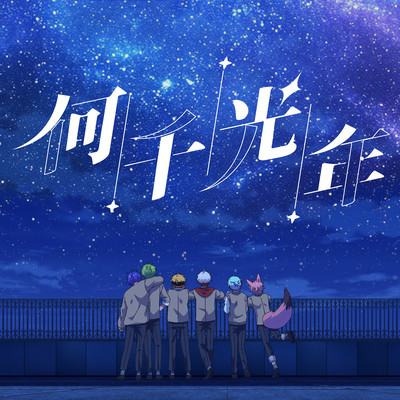 Thousands of Light-Years