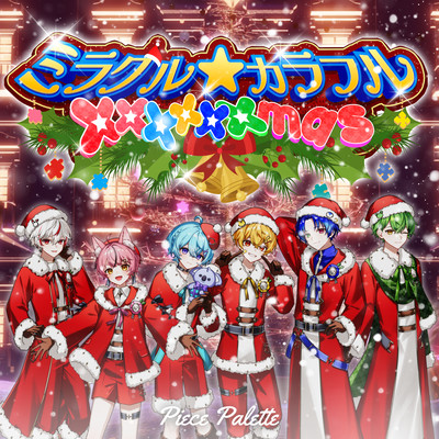 Miracle Colorful XXXXXXmas