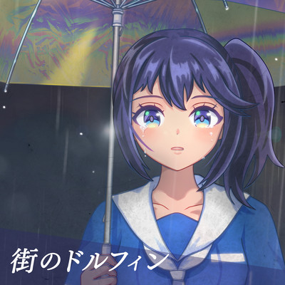 Dolphin in Town (Cover)