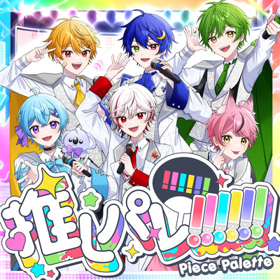 Oshipare!!!!!!