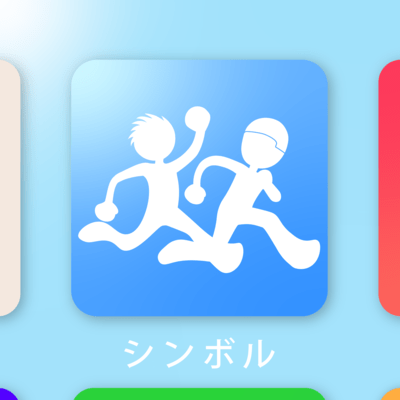 Symbol (feat. TOKYOSEKAI)