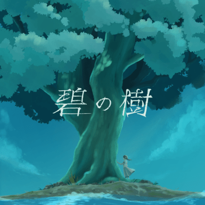AONOKI Original Soundtrack
