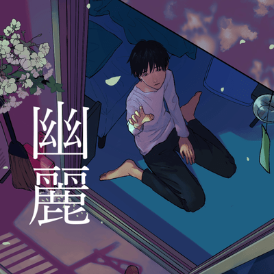 YuuRei