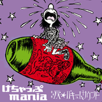 Namida Vacuum Sound