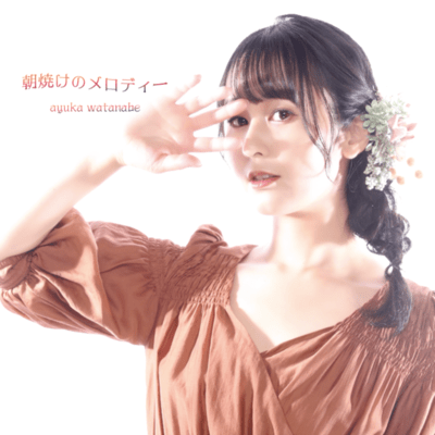 sunrise melody