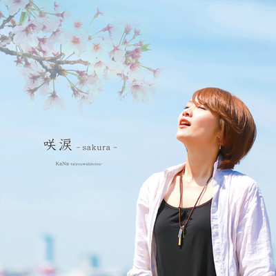TEARS BLOOM - sa ku ra - / always with you...