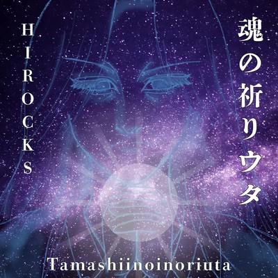 Tamashiinoinoriuta ~Requiem of the soul~
