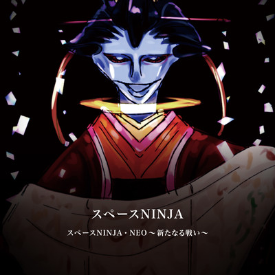 SPACE NINJA NEO ~ Battle over the treasure of a black hole ~