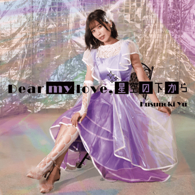 Dear my love, from under the starry sky