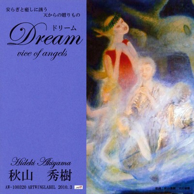Dream