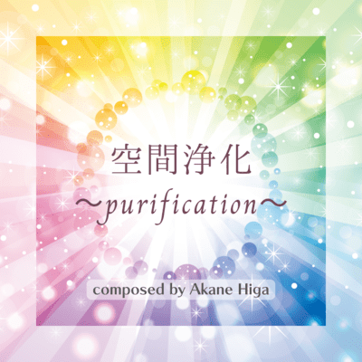purification