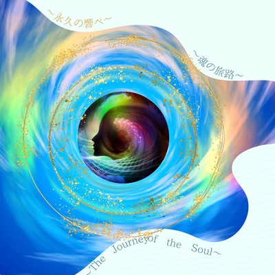 The Journey of the Soul