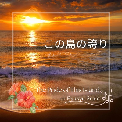 The Pride of This Island