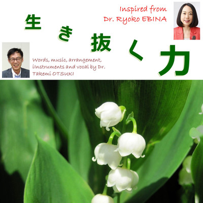 The Power to Survive