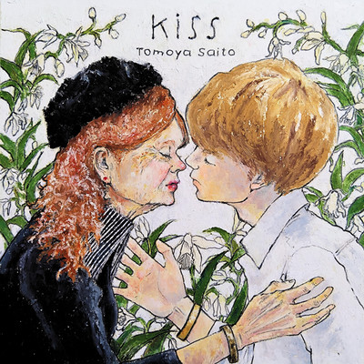 kiss