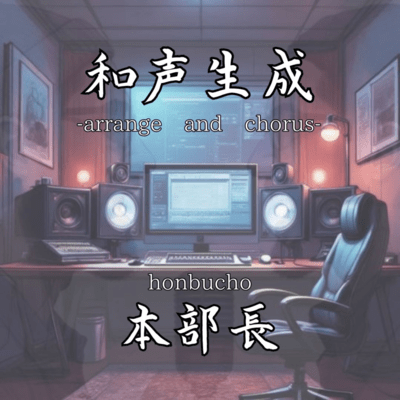 Arrange and Chorus