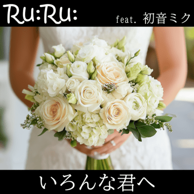 To various you (feat. HATSUNE MIKU)