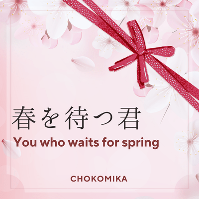 You who waits for spring