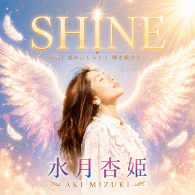 SHINE