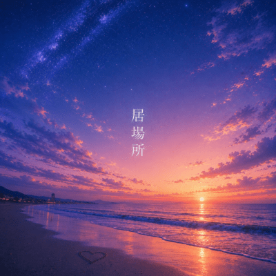 Ibasho