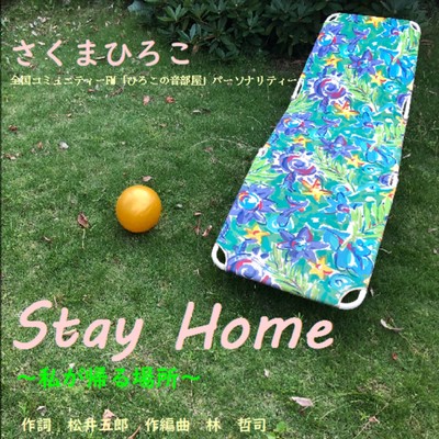 Stay Home ~Watashiga Kaeru Basho~