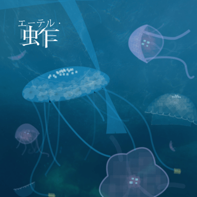 Ether - Jellyfish