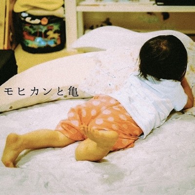 Mohikan to Kame