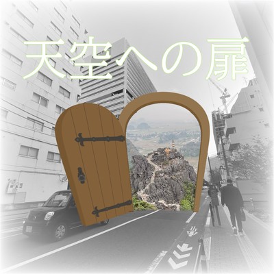 Door to the Sky