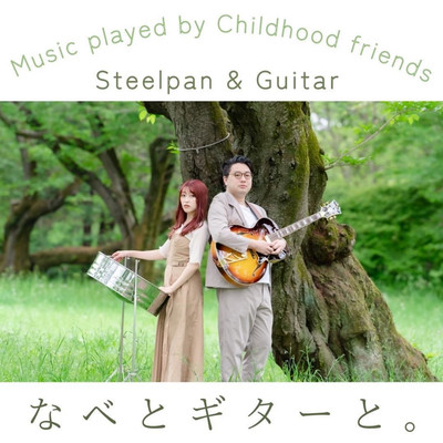 nabetoguitarto