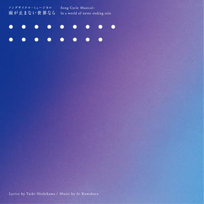 Song Cycle Musical: In a world of never ending rain