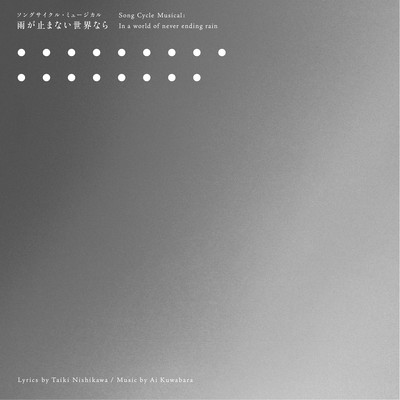 Song Cycle Musical: In a world of never ending rain (Instrumental)