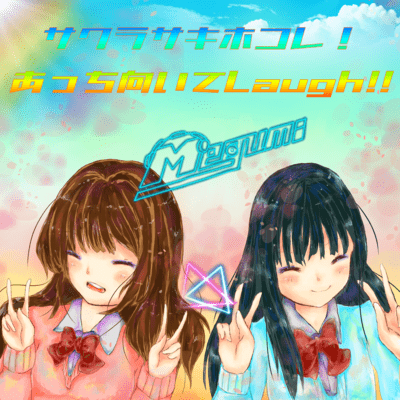 Sakura Sakihokore! Look over there and laugh!!