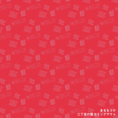 Marumouke (Best As Yesterday)