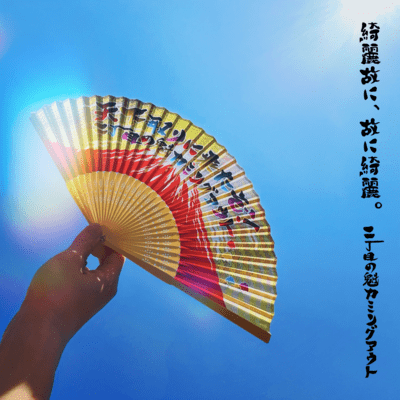 Because it's beautiful