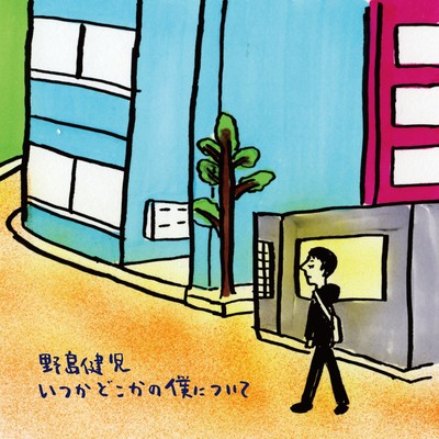 itsukadokokanobokunituite