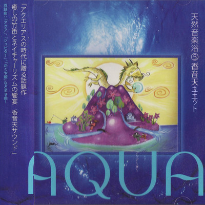 Tennen Ongakuyoku House 5 AQUA