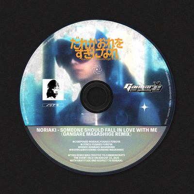 Someone should fall in love with me (Ganbare Masashige Remix)